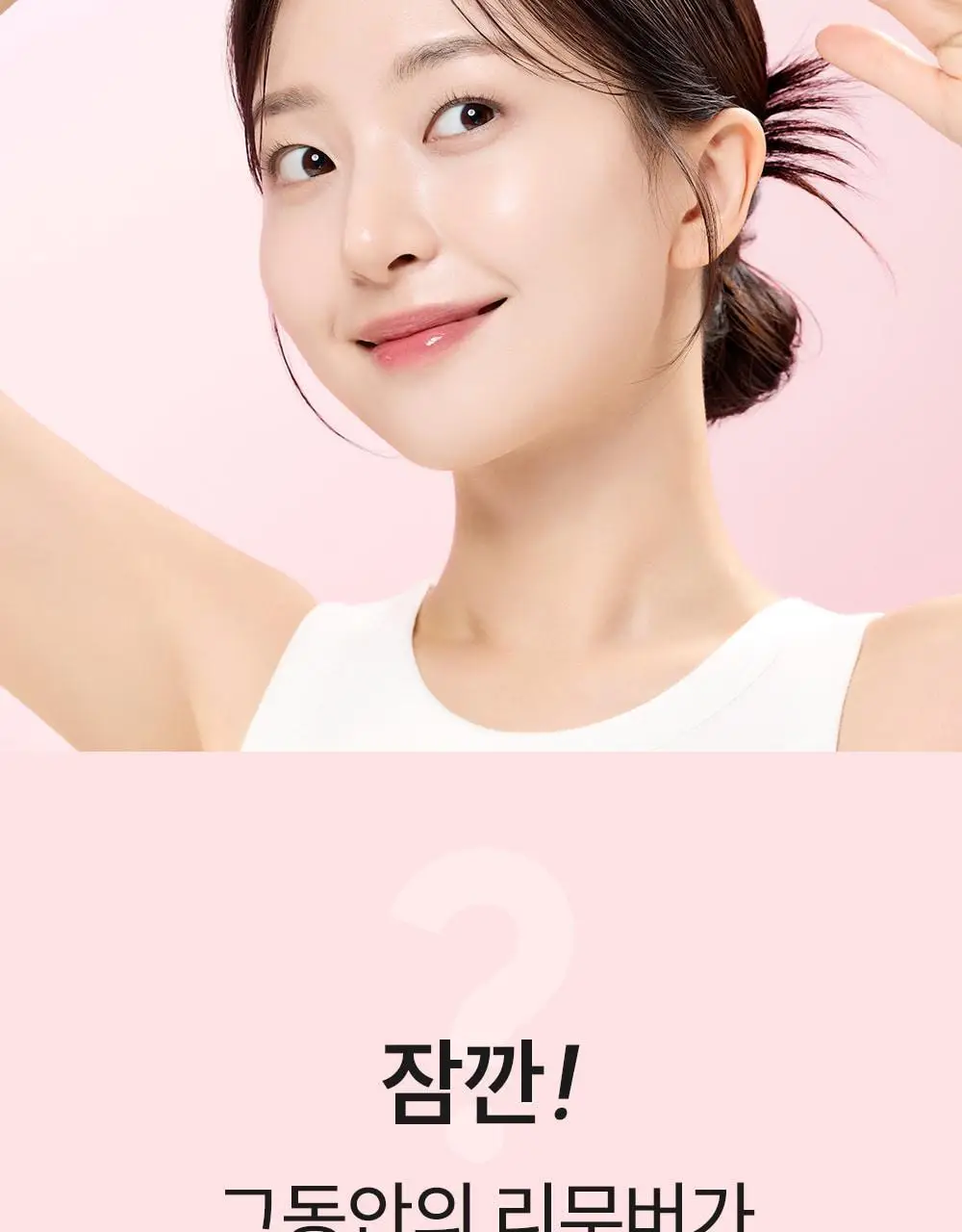 [화해1위/3초퀵올킬리무버] 에스네이처 아쿠아 라이스 립앤아이 리무버 145ml 상세페이지 8